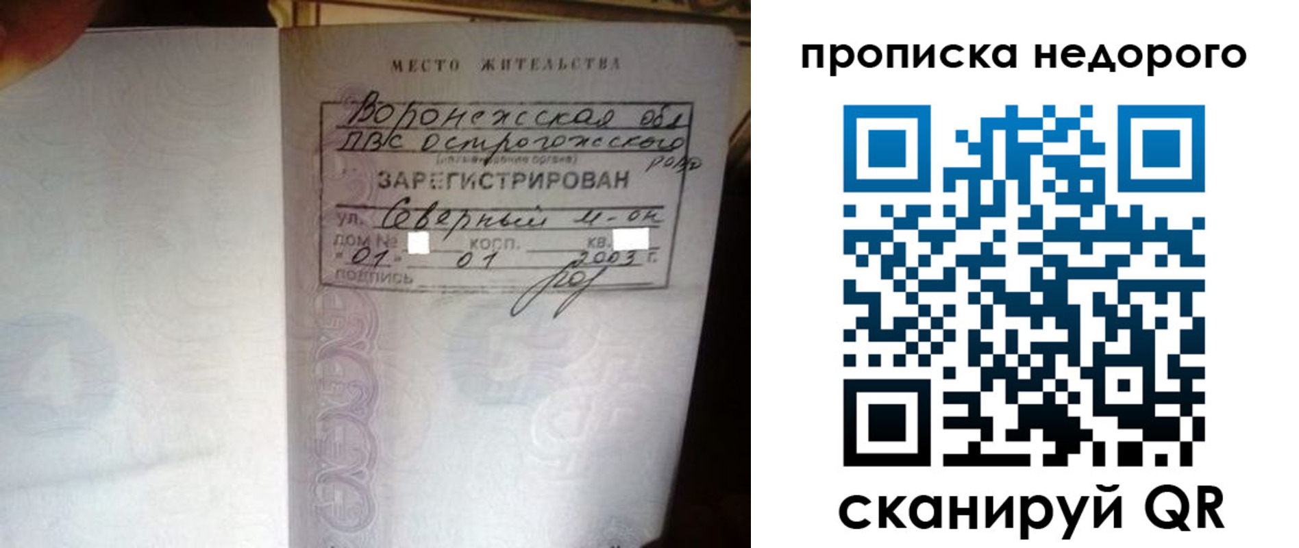 временная регистрация поиск в Тутаеве
