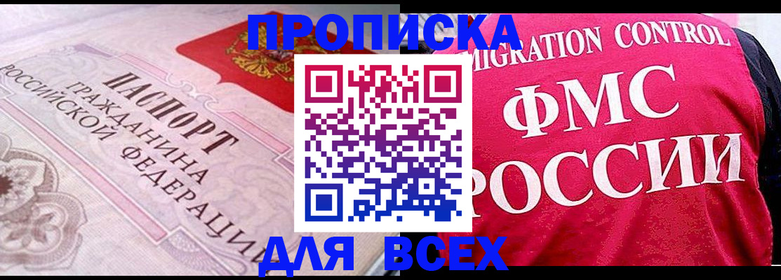 прописка для школы в Тутаеве