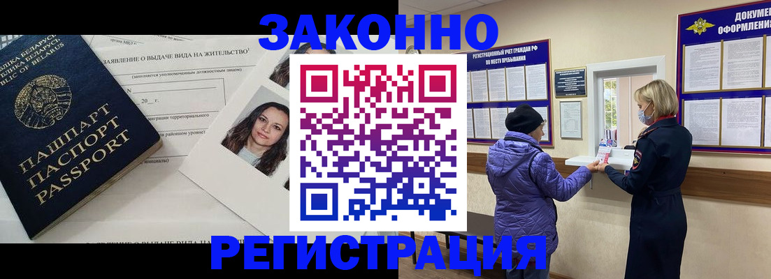 временная регистрация купить в Тутаеве