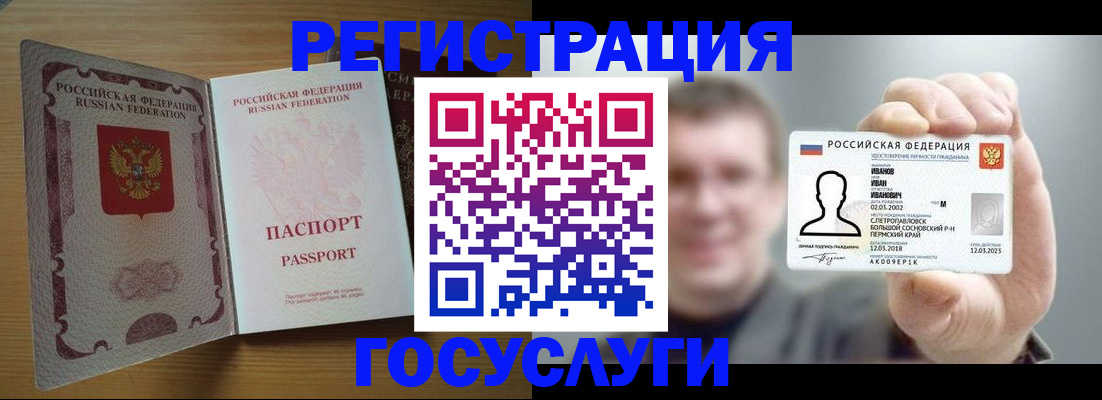 прописка в Тутаеве