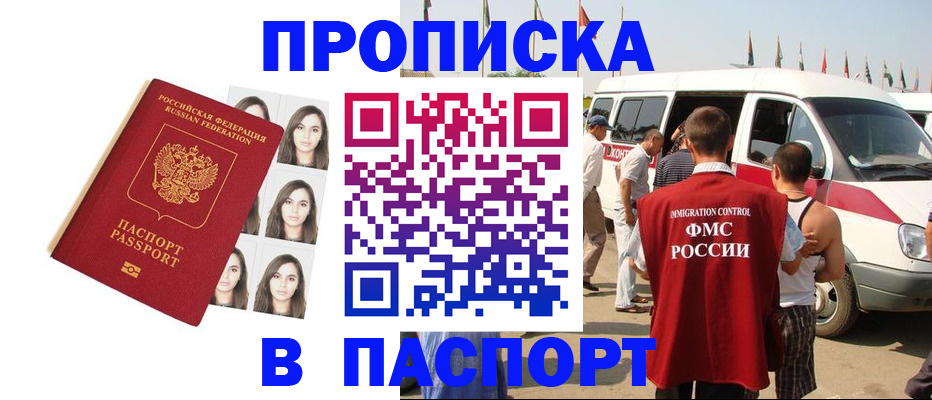 временная регистрация надежно в Тутаеве