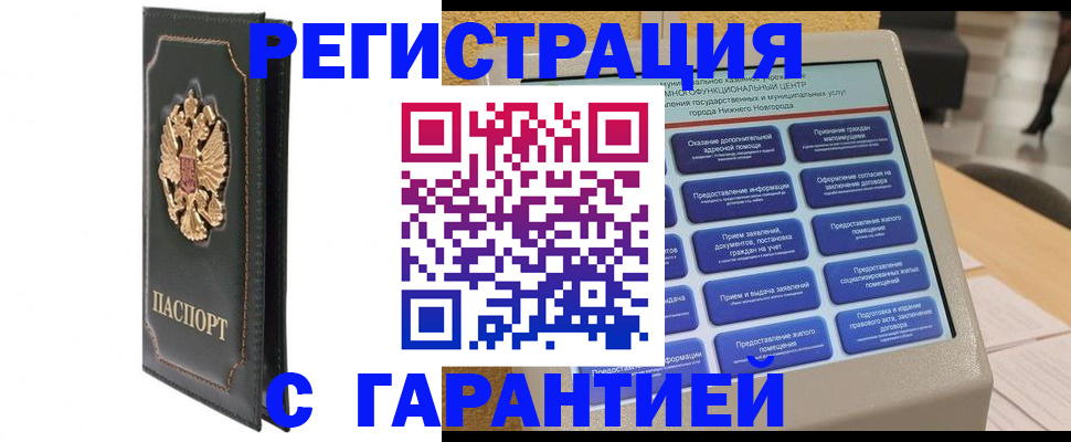 временная регистрация надежно в Тутаеве