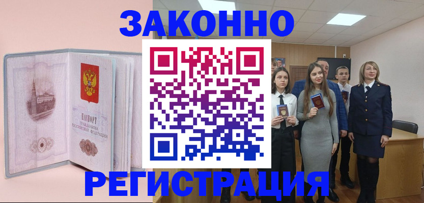 прописка для кредита в Тутаеве