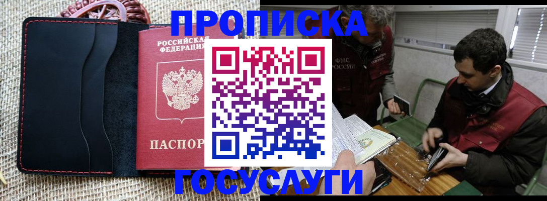 прописка для кредита в Тутаеве