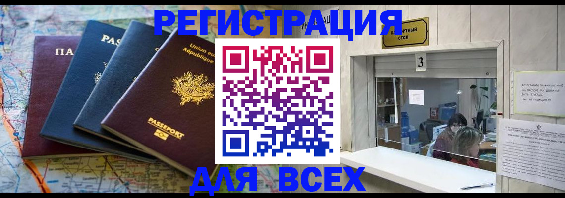 прописка иностранных граждан в Тутаеве