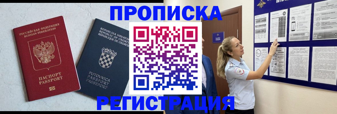 временная регистрация в Тутаеве